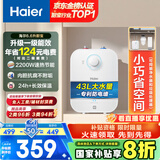 海尔（Haier）【EC6.6FA】6.6升电热水器小厨宝 一级能效 国家补贴20% 2200W速热 家用厨房小型 储水式长效保温
