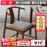 溪木工坊实木椅子餐椅办公休闲书房椅子茶室茶椅老榆木家具 单把新月椅（带座垫）