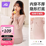 婧麒（JOYNCLEON）哺乳秋衣上衣孕妇保暖内衣秋裤套装睡衣产后喂奶月子服冬 元气粉（套装） M