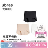 ubras【店铺推荐】无尺码女士内裤抗菌裆无痕内裤女高弹升级包臀多条装 new高腰-黑色+瓷肌色+白色 均码 90-130斤