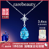 rarebeauty六芒星皇家蓝托帕石银项链女生宝石吊坠小众设计感生日礼物送女友