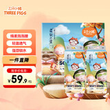 三只小猪（The three piggy）柔软之星婴儿拉拉裤L码84片(9-14KG)泡泡腰围