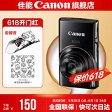 佳能ixus285 数码相机 卡片机 照相机 ccd佳能 学生入门便携式踏青家用照像机 IXUS285 HS 黑色 官方标配【不含内存卡/相机包/大礼包等】