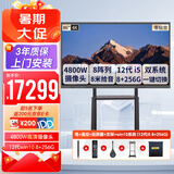 newline鸿合86英寸会议平板一体机4800w摄像头尊享版86+投屏器+12代i5系统+移动架 触摸屏智能电子白板教学