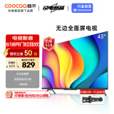 酷开（coocaa）创维电视 P31 电视43吋 超薄全高清全面屏 护眼防蓝光 智能 显示器液晶平板电视机 以旧换新 43P31 43英寸