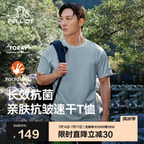 伯希和（Pelliot）户外速干T恤夏季短袖男速干衣女透气抑菌运动圆领半袖11421509蓝L