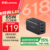 ThinkPad联想（thinkplus）氮化镓充电器65W三口快充 可折叠插头 小巧便携 适用笔记本电脑/手机/平板通用