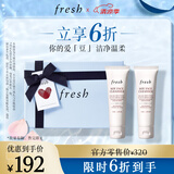 Fresh馥蕾诗大豆温和卸妆洁面凝露50ml(双支装) 生日礼物送女友男友