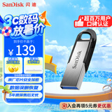 闪迪（SanDisk）256GB U盘 CZ73 安全加密 数据恢复 学习电脑办公投标 小巧便携 车载 大容量金属优盘