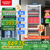 澳柯玛（AUCMA）澳柯玛229升展示柜冷藏保鲜柜单门商用冰箱 饮料啤酒柜 立式冰柜冰吧 鲜花水果冷藏柜 SC-229SNEB