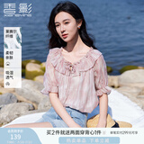 香影粉色晕染渐变上衣女泡泡袖2025夏季新款减龄甜美风荷叶边小衫 粉色 M