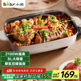 小熊（Bear）电火锅 火锅专用锅烤鱼锅家用多功能锅烤涮一体两用料理烤肉电热锅火锅锅 8L大容量D80F3