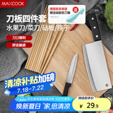 美厨（maxcook）砧板菜板案板 竹砧板筷子菜刀水果刀四件套 带挂钩MCPJ-CB004