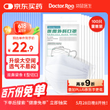袋鼠医生一次性医用外科100只口罩防尘夏季薄款立体呼吸仓透气白色灭菌级