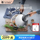 WMF原装进口家用压力锅不锈钢高压锅防爆快锅燃气电磁炉安全快易锅 Premium系列6.5L高压锅 22cm
