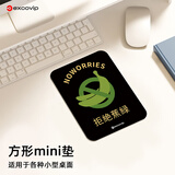 宜适酷（EXCO）拒绝焦虑鼠标垫小号长方形 包边电脑办公携带桌垫电竞鼠标托键盘书桌垫子 可爱卡通小号可水洗0555