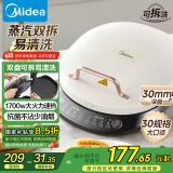 美的（Midea）电饼铛家庭用双面加热上下盘可拆洗煎饼铛煎烤机烙饼锅早餐机加深烤盘大火力大尺寸电饼档JKC3078