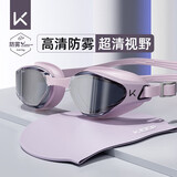 Keep泳镜防水防雾男士高清游泳镜专业女士潜水泳镜泳帽套装870梦幻紫