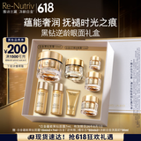 雅诗兰黛（黑钻眼霜15ml+黑钻面霜30ml）护肤品套装生日礼物