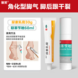 丽芙尿素乳膏（10克：1克）*30克+洛芙联苯苄唑溶液25毫升：250毫克*60ml