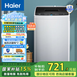 海尔（Haier）洗衣机全自动波轮8公斤家用租房神器宿舍节能健康桶自洁智能称重漂甩合一以旧换新Mate1以旧换新