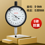 上工高精度千分表0-1mm带钻防震指针式千分指示表0.001mm8钻【211限时达】 SG080/0-1/0.001mm8钻黑壳