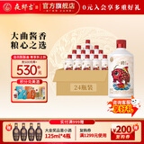 夜郎古100ml小酒53度酱香型白酒试味小酒纯粮名酒口粮酒 53%vol 100mL 24瓶 /箱【小酌壹号】