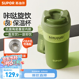 苏泊尔（SUPOR）保温杯抗菌陶瓷覆层内胆咖啡杯男女士水杯高颜值便携吸管杯子