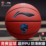 李宁篮球7号887室外水泥地防滑赛事标准成人青少年比赛专用蓝球礼物