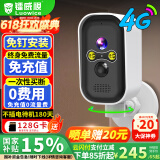 镭威视楼道门口4g终身免流量摄像头免插电充池监控器360度无死角带夜视全景无需网络线手机远程室外家用