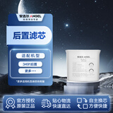 安吉尔净水器滤芯NAC后置活性炭滤芯 适用于净饮一体机T3台式净水器JY3491TK-ROK等机型