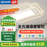 HD 全光谱智能AI语音吸顶灯 led大客厅卧室灯防蓝光护眼防频闪 全光谱星光客厅灯/200W/110*70CM