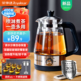荣事达（Royalstar）煮茶器养生壶喷淋式煮茶壶烧水壶电热水壶蒸茶壶 蒸茶器 泡茶壶围炉煮茶1L 1L顶配保温款+六茶杯【聚能加热底盘+防爆壶身】