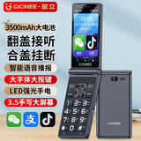 金立3.5英寸智能翻盖老人手机微信可视频抖音按键触摸屏长续航老年机专用4G全网通双卡双待学生备用机 黑色 32GB【微信智能版】