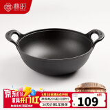 鼎时铸铁炒锅双耳炒菜锅无涂层生铁煲汤锅炖锅电磁炉燃气元宝锅27cm
