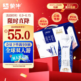 蒙牛特仑苏纯牛奶梦幻盖 250ml×10盒 (3.8g优质乳蛋白)礼盒装