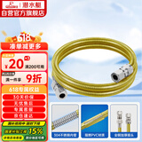 潜水艇（Submarine）R150燃气管天然气304不锈钢波纹管安全防爆通用款接头可拆卸1.5米