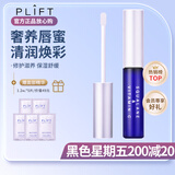 PLIFT唇部精华液润唇膏唇膜唇蜜护理滋养呵护补水保湿淡化唇纹韦雪同款 经典款(精华透明)