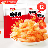 卫龙卫龙辣条魔芋爽小魔女休闲零食大礼包情人节解馋食品素毛肚 【约12包】香辣味180g