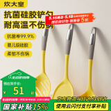 炊大皇 抗菌硅胶铲勺3件套 炒菜铲子汤勺漏勺家用炒锅汤锅奶锅不粘锅用