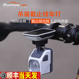 迈极炫正向吊装截止线自行车灯防眩目公路车山地车骑行装备CBL1600前灯 CBL1600 珠光白