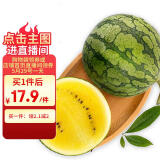 京鲜生 特小凤黄肉西瓜 1粒 单果2.5斤起 生鲜水果