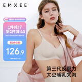嫚熙（EMXEE）哺乳内衣春秋薄款舒适无痕聚拢防下垂有型怀孕期喂奶文胸XL码