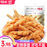 百草味 麻花小脆120g 休闲网红零食手工小麻花 MJ 麻花小脆 120g*5
