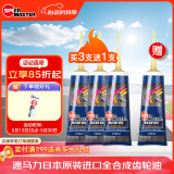 速马力日本原装进口踏板专用齿轮油全合成80W-90适用于雅马哈鬼火本田 80W-90 4支装 120cc