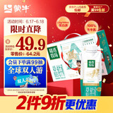 蒙牛精选牧场A2β-酪蛋白纯牛奶梦幻盖250ml*10盒 哪吒定制京东独家