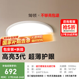 简顿全光谱护眼卧室吸顶灯超薄led灯具现代简约书房护眼灯具包安装