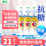 齿力佳巧虎酵素儿童套装牙膏2-12岁蜜桃味含氟防蛀60g*3支
