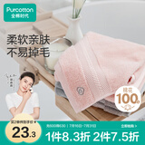 全棉时代毛巾纯棉洗脸家用吸水柔软速干男女士面巾时光粉32*70cm 