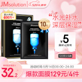 JMsolution肌司研水光补水保湿面膜35ml*10片 舒缓水润保湿 520情人节礼物